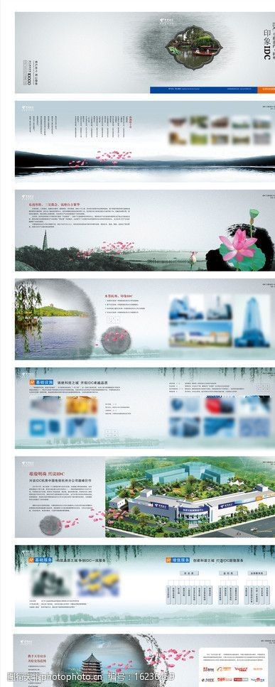 杭州西湖形象中国电信图片