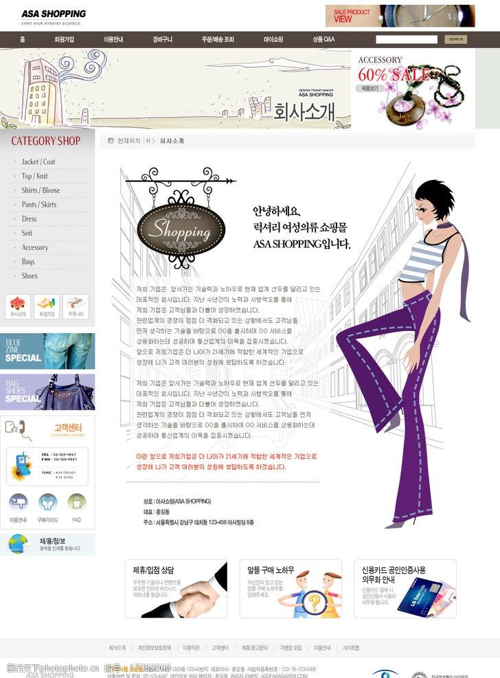 商务美女商业网站模板图片