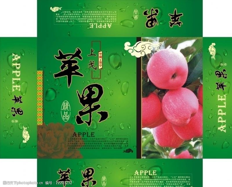 apple苹果包装设计图片